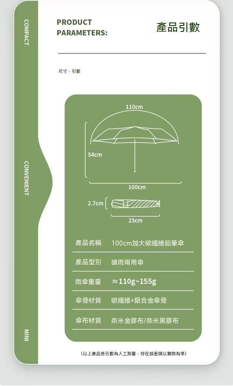 超輕鉛筆傘加大款德國紅點獎碳纖維超輕三折便攜晴雨傘