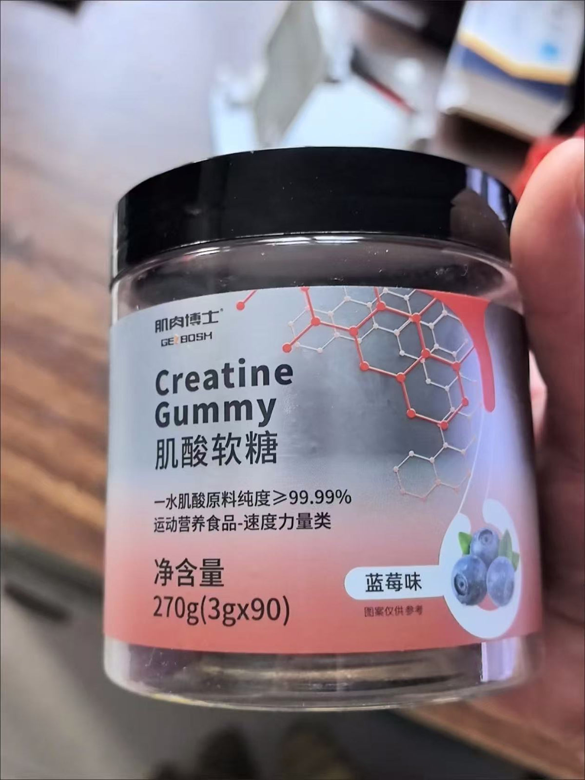 肌肉博士肌酸软糖90粒装