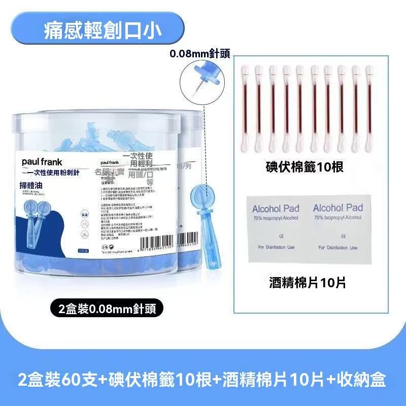 Single-use acne needle (alcohol + iodophor wipes included)