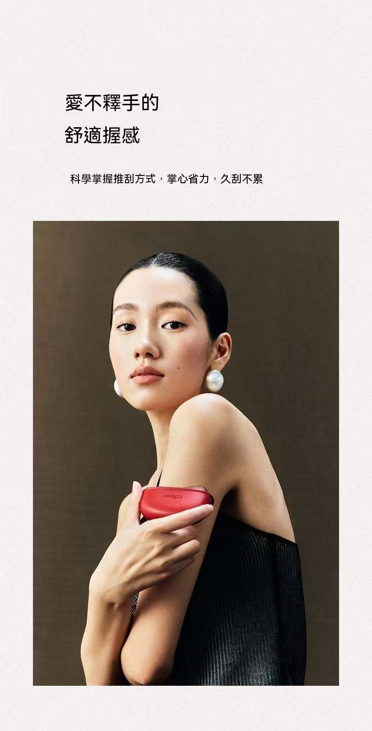 zdeer第三代紅砭電動刮刮板禮盒款