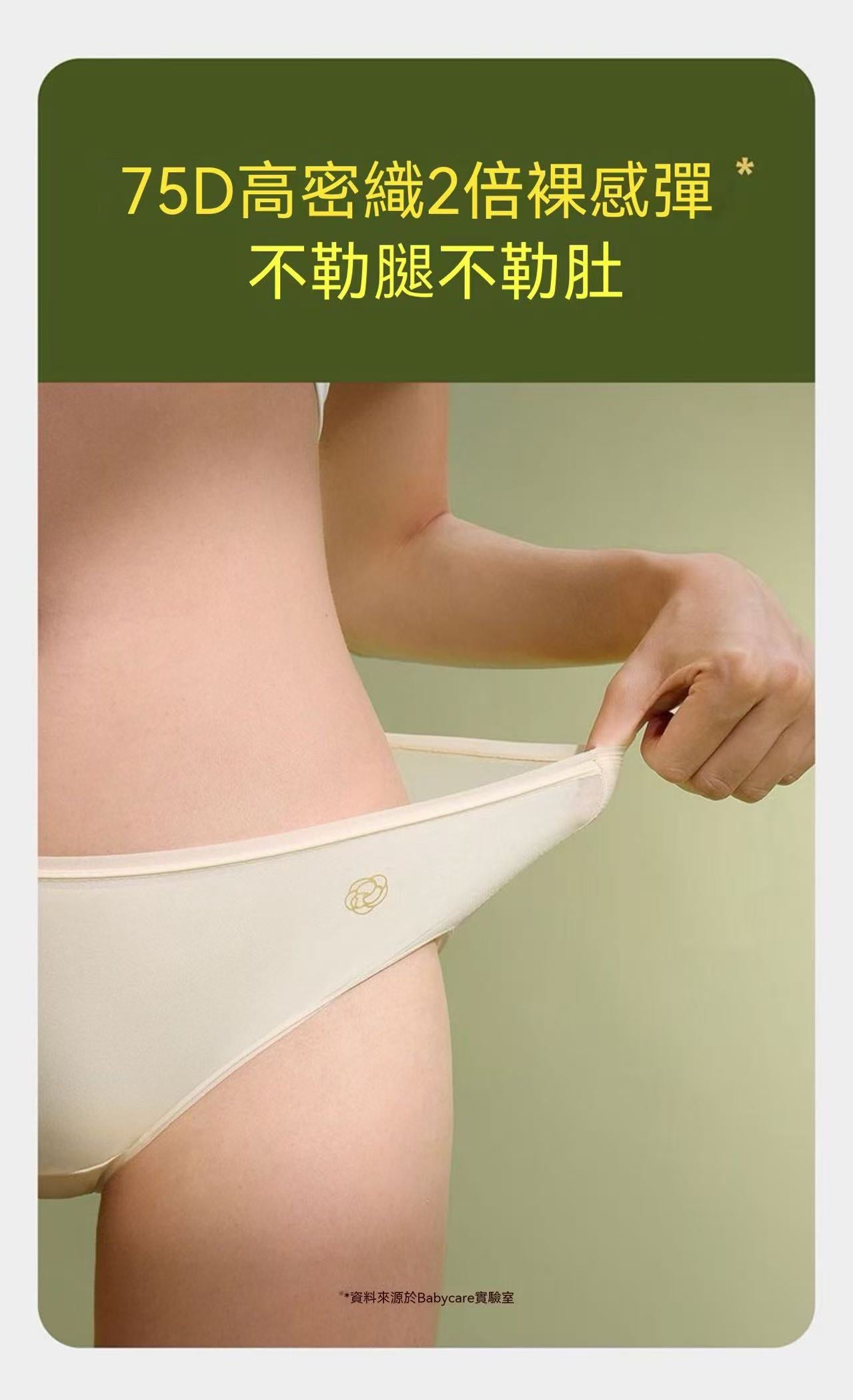 Babycare山茶花一次性內褲