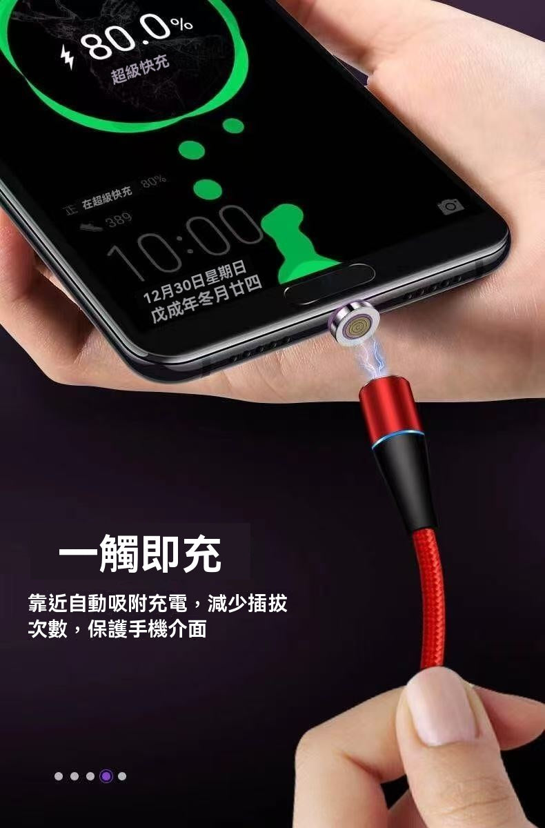 超快充磁吸數據線