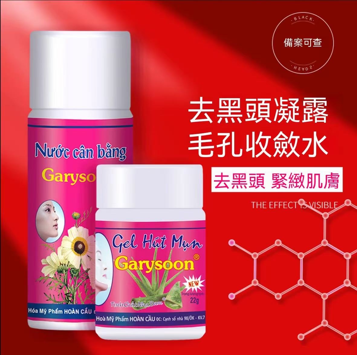 Thai Aloe Vera Blackhead Remover