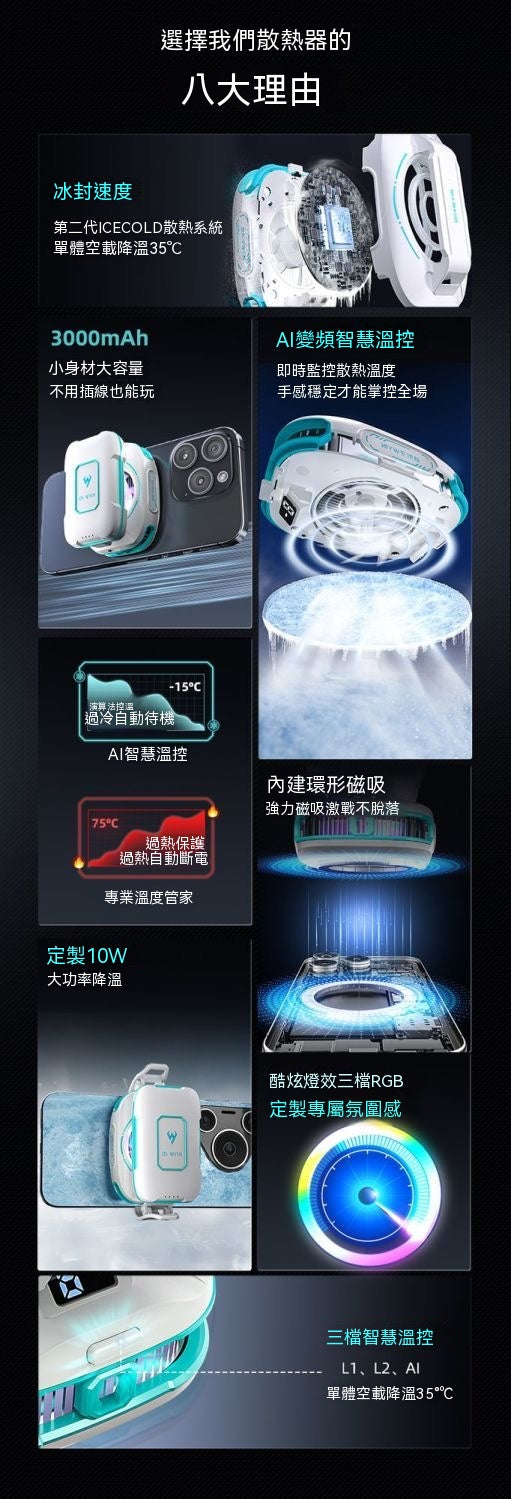 武影子Q5新款無線電池款散熱器