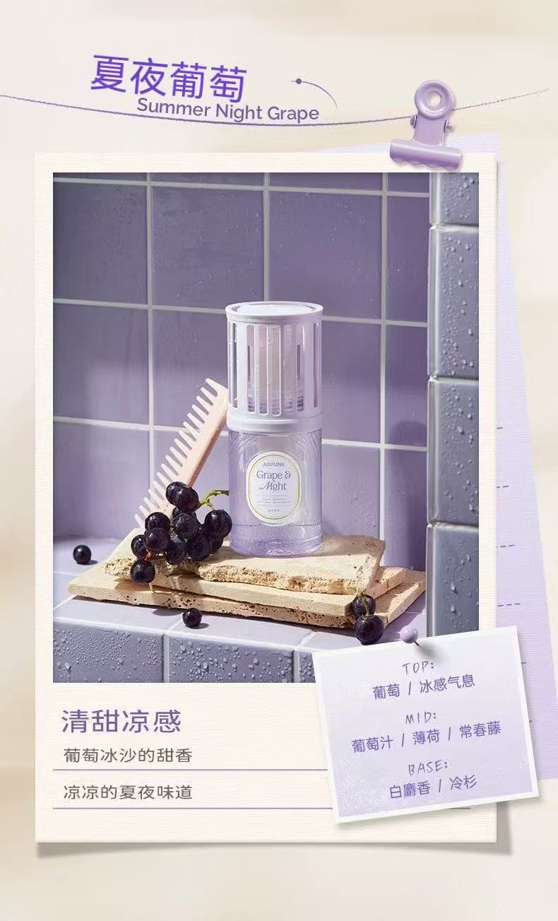 airfunk浴室香氛（濃淡可調）