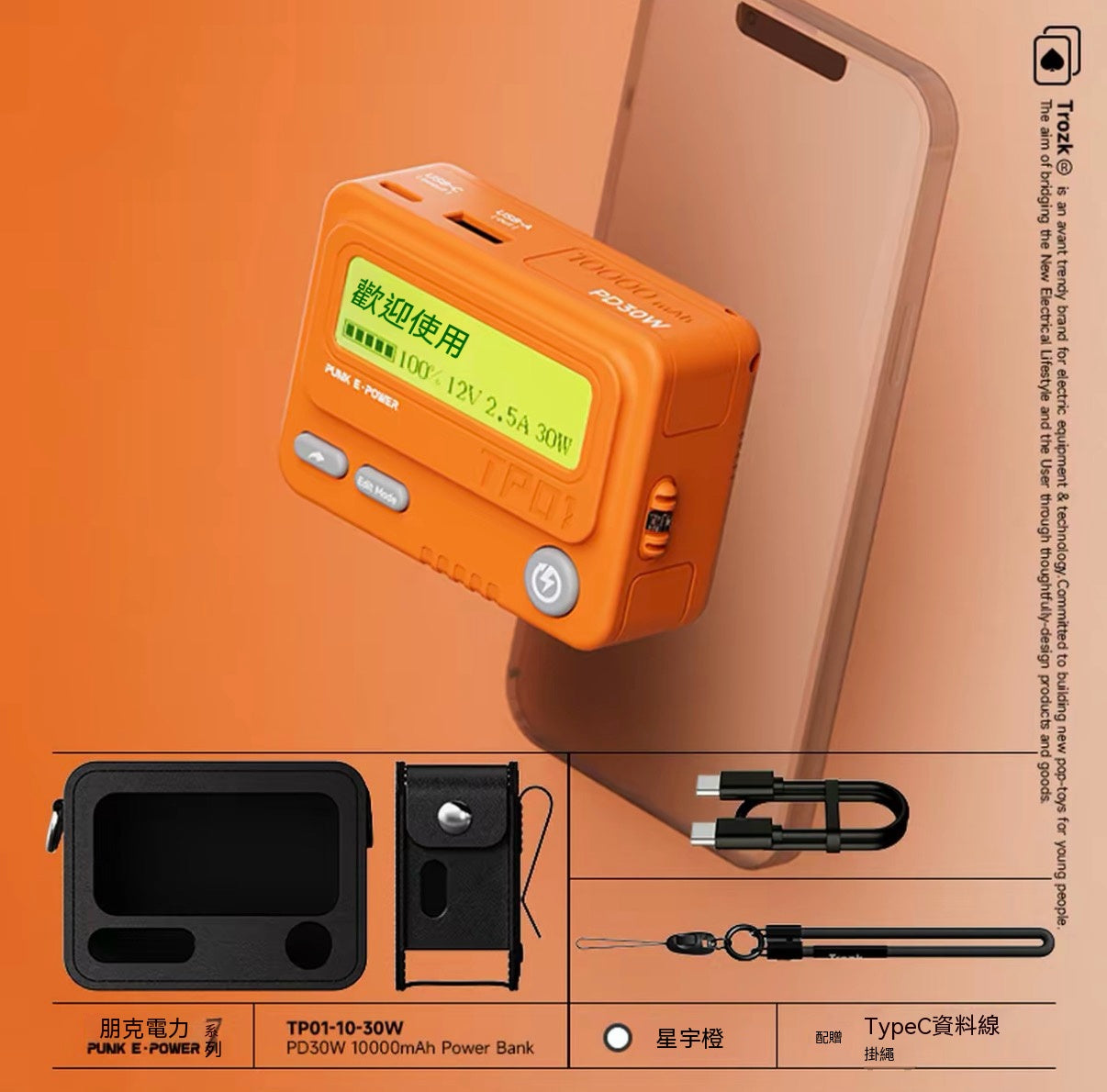 Retro pager power bank