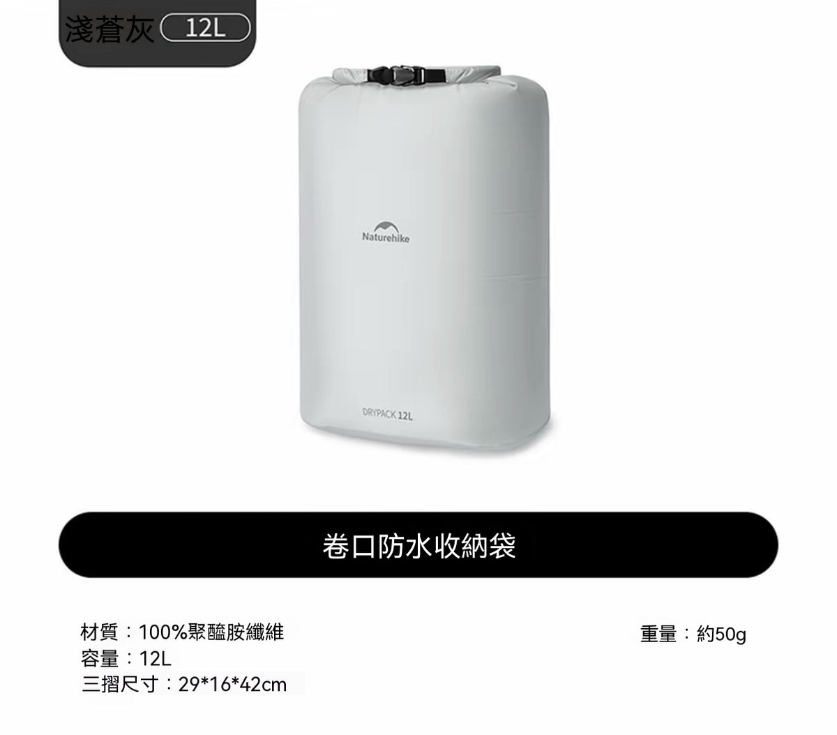 卷口防水收納袋戶外露營旅行裝備輕量便攜防潮袋