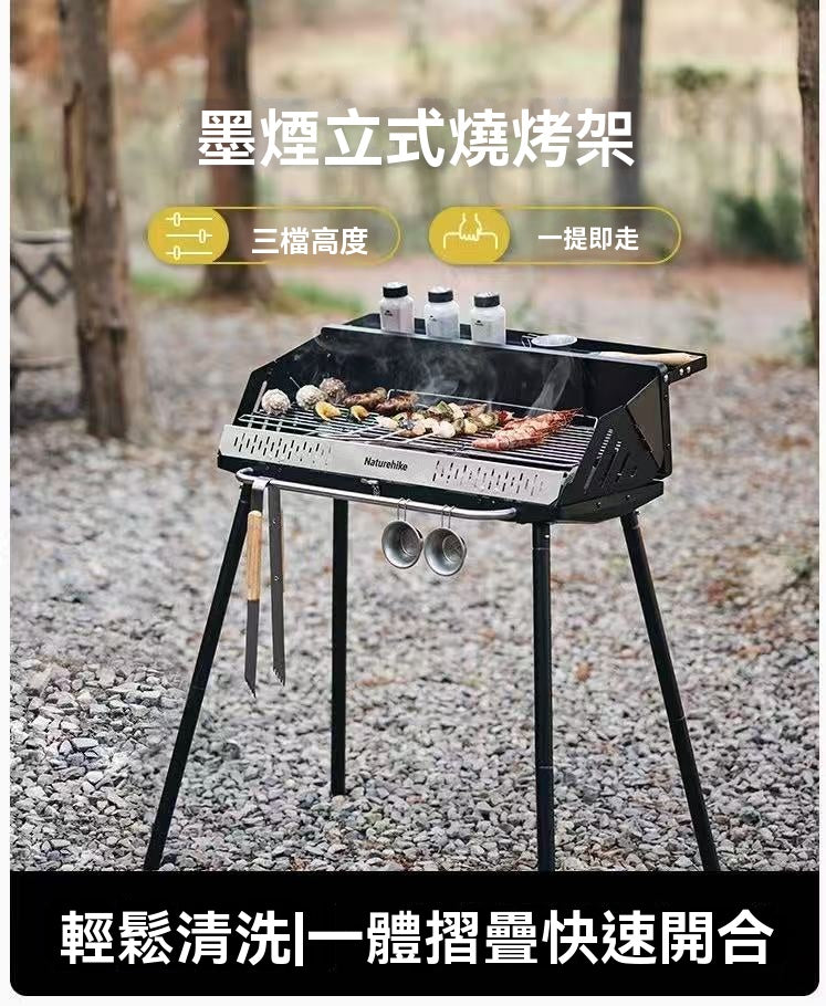 Ink smoke vertical barbecue grill