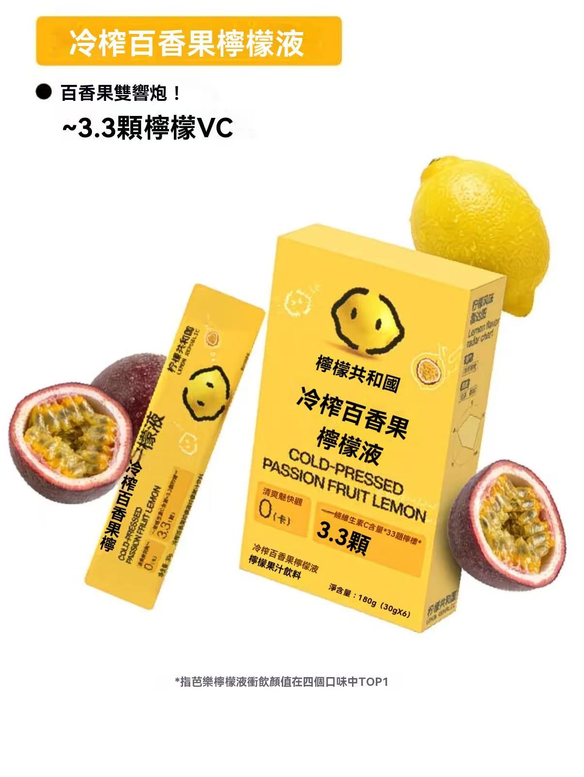 Summer Drink Mix 🥤 Cold Pressed Lemon C