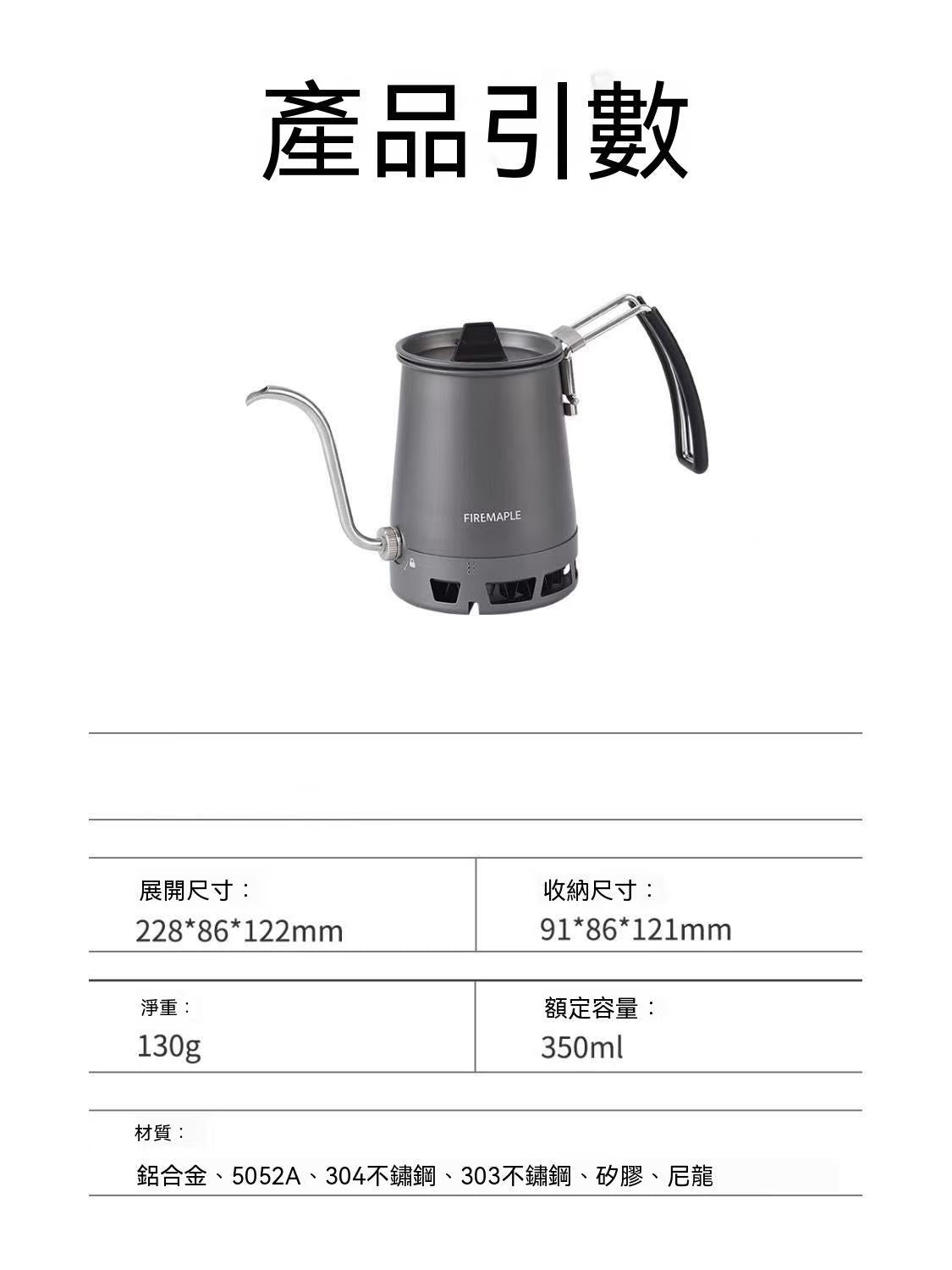 Light Mountain pour-over coffee maker, lightweight cookware for outdoor camping, adjustable spout