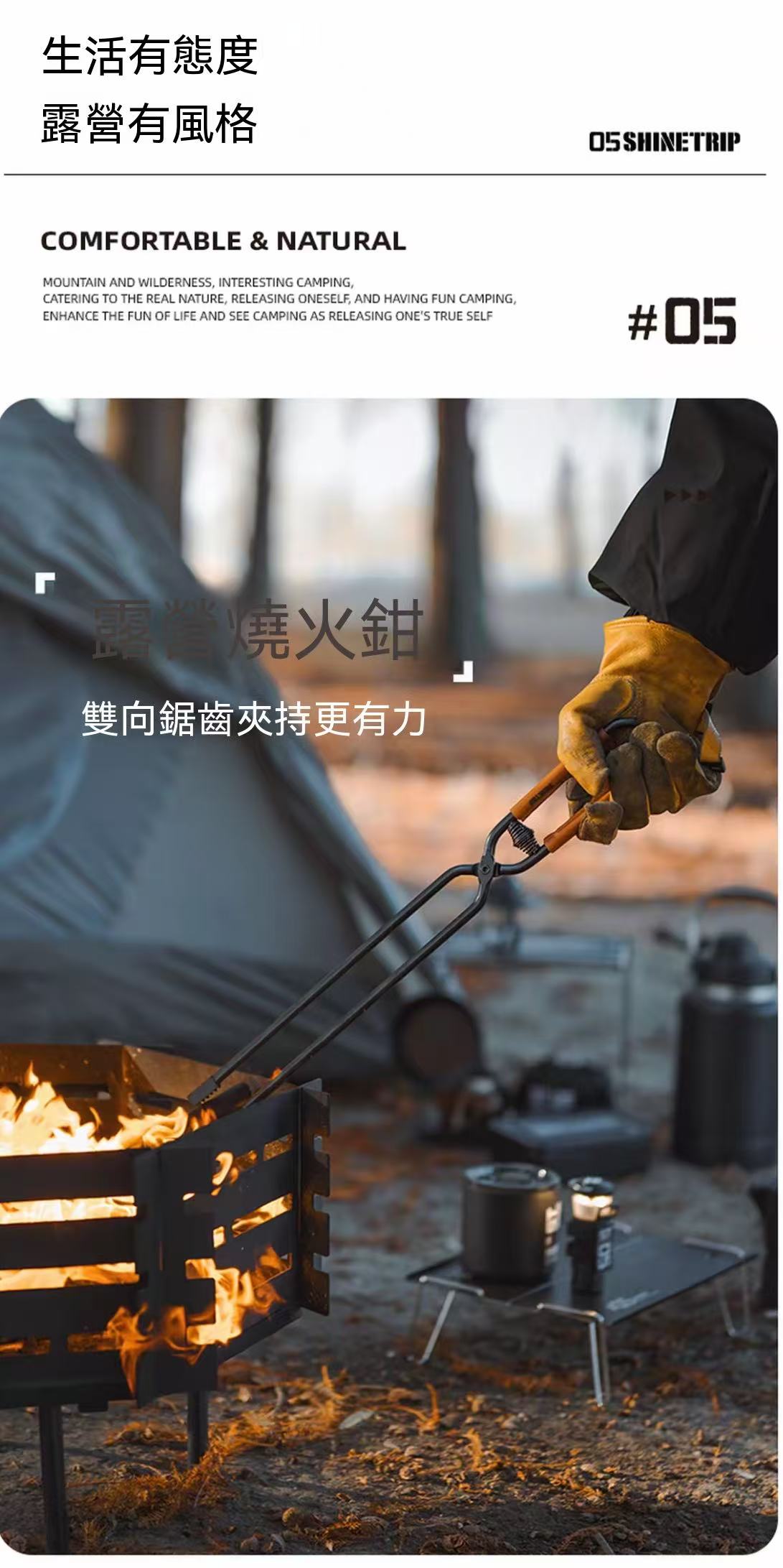 戶外露營焚火炭夾子燒烤木炭鉗