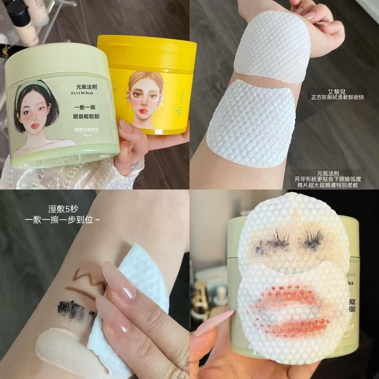 懶人輕鬆卸柔淨卸妝棉片