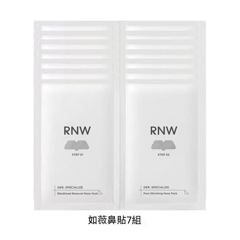 雙重淨潤去黑頭鼻貼組合