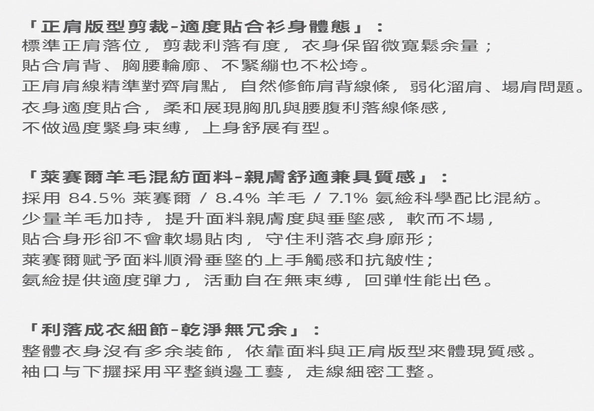 秋冬保暖T恤軟糯彈力羊毛萊賽爾面料slim版型修飾身形長袖