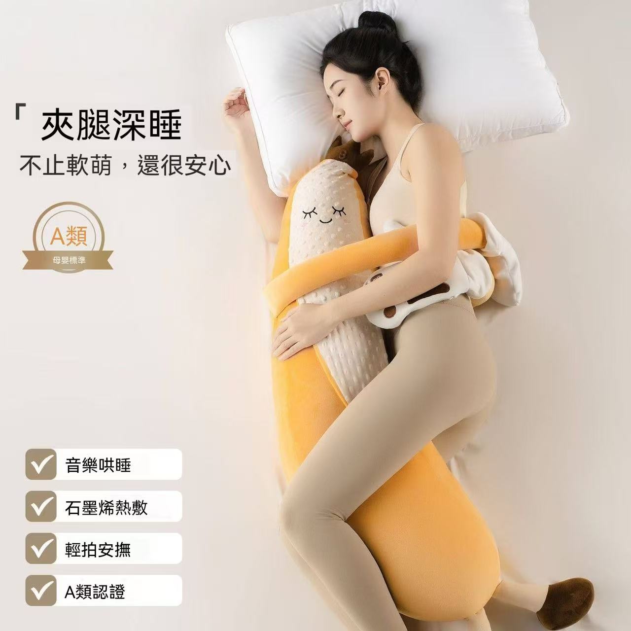 睡眠搭子🥰香蕉大王哄睡拍打抱枕（加大款）