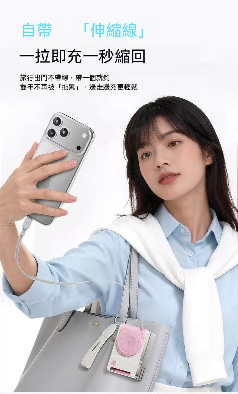 三合一行動電源10000mAh【自帶插頭伸縮線】