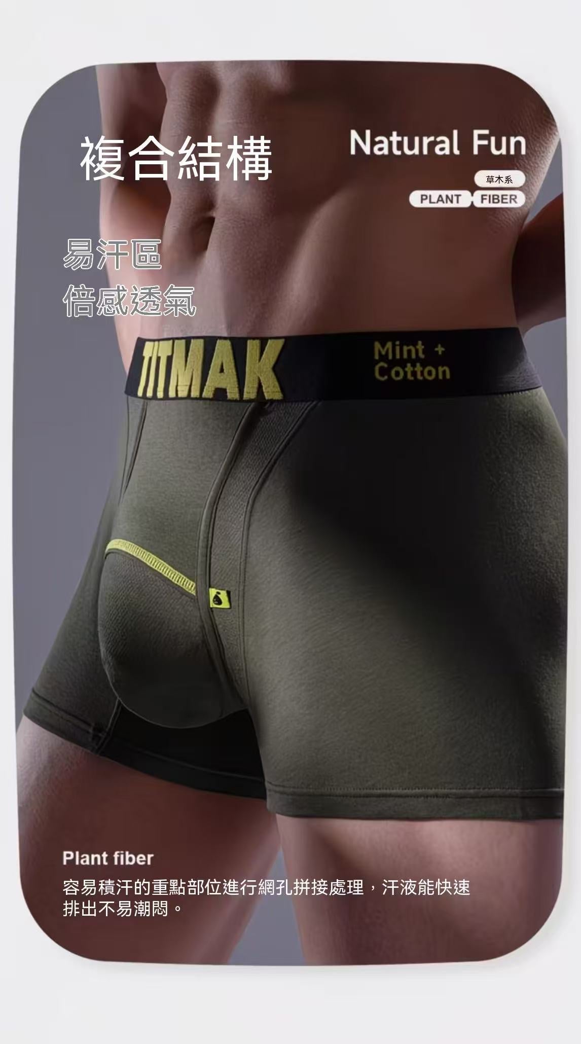 Hesperetin 10A Antibacterial Cooling Men's Boxer Briefs