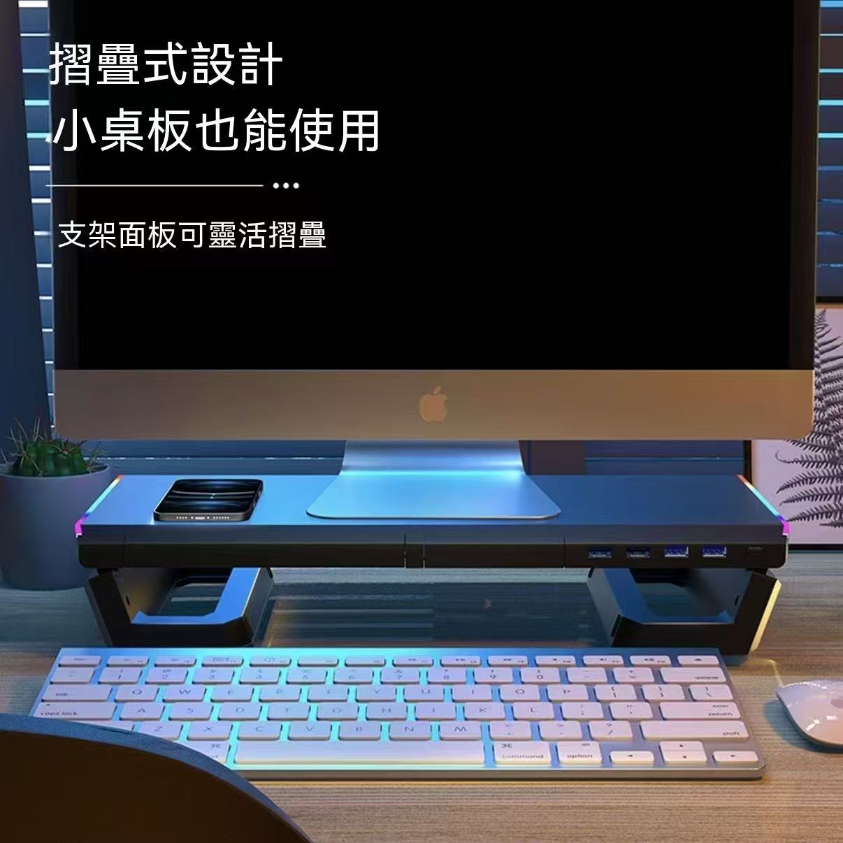 台式電腦可折疊增高架