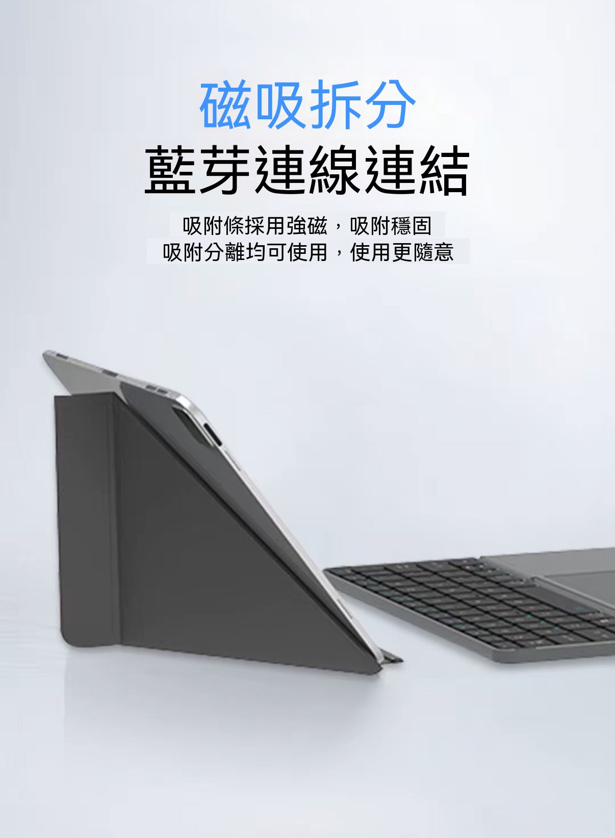 可摺疊觸控鍵盤