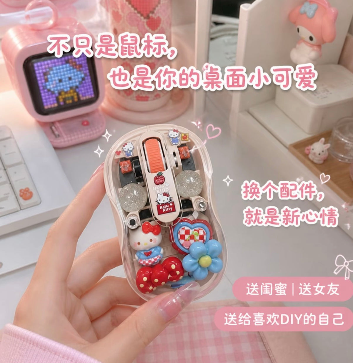 KT手工DIY透明無線滑鼠