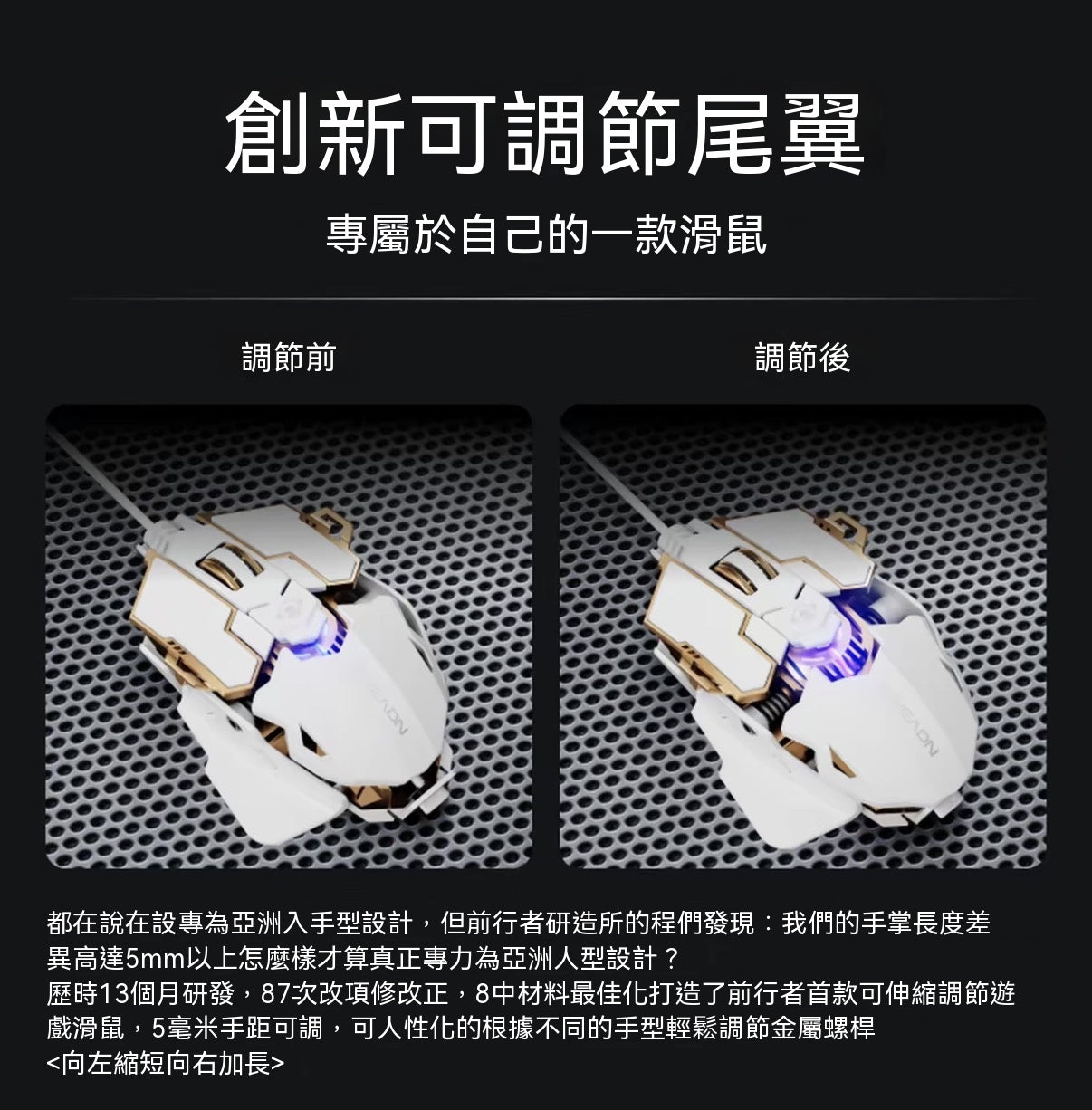 G5 Adjustable Metal Mechanical Gaming Mouse
