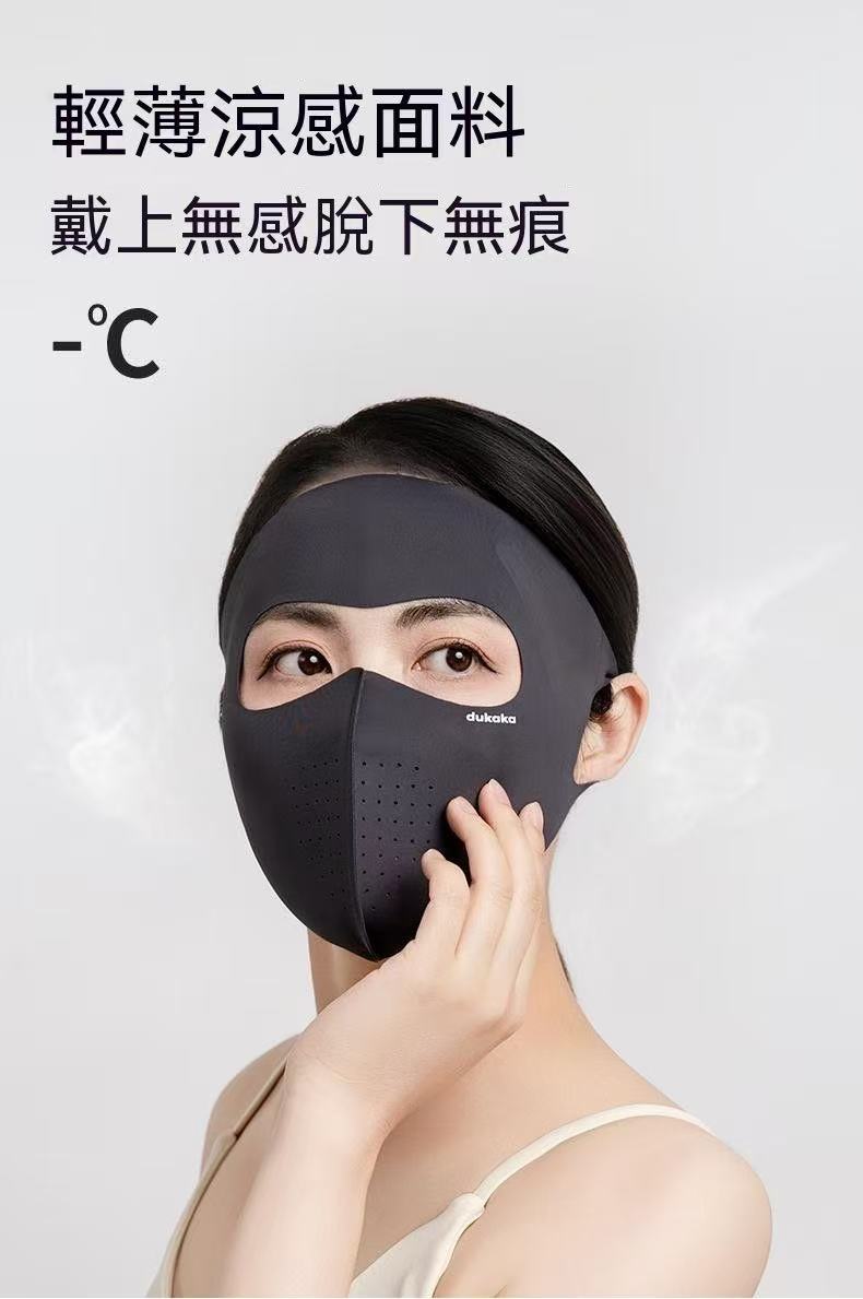 Hyaluronic Acid Full Face Sun Protection Mask