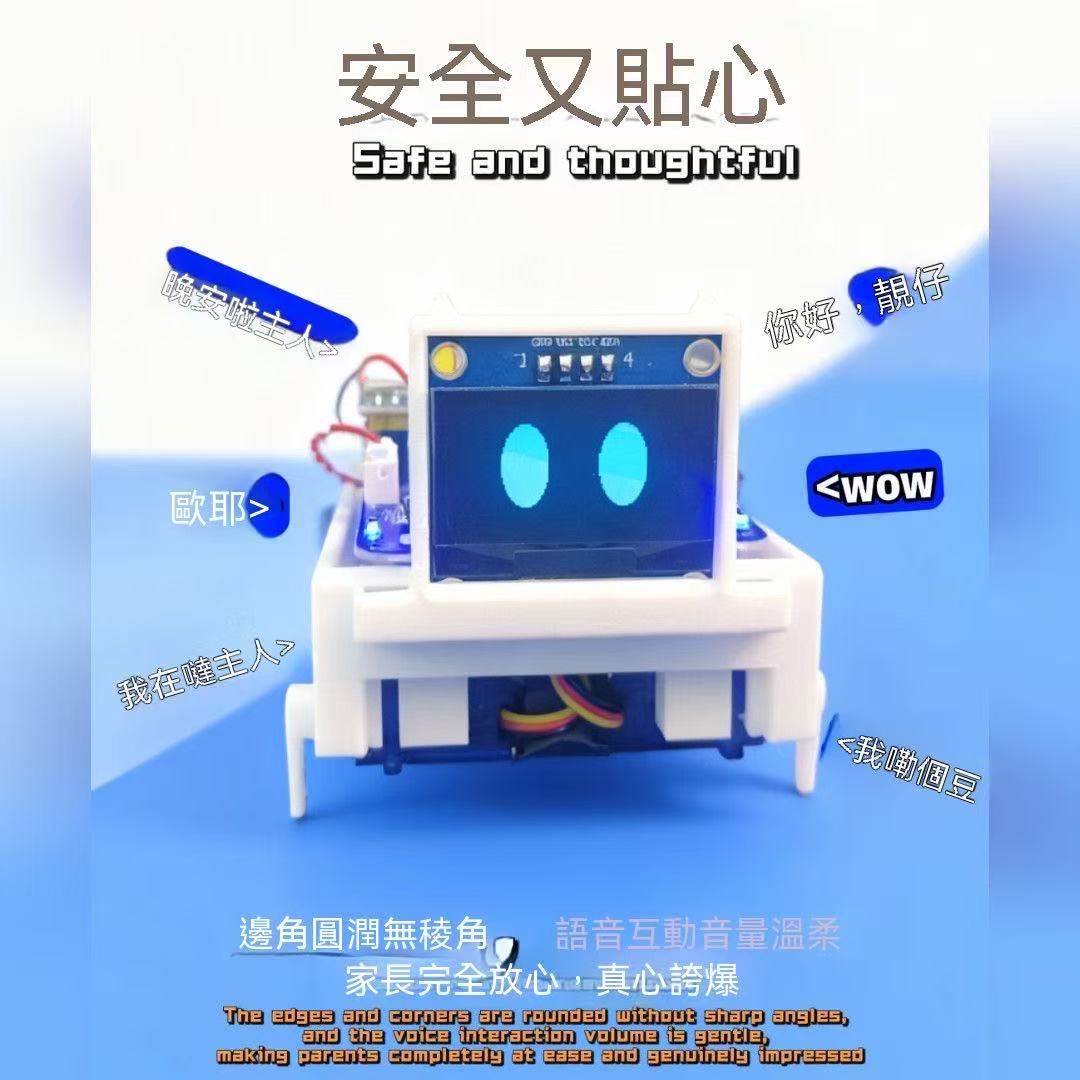 曼波哈基米機器狗 桌面解壓智慧電子寵物 聲控語音動作DIY成品