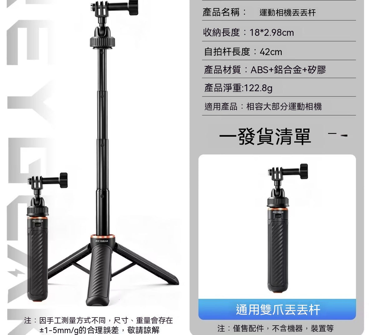 自動彈開快拆三腳架自拍桿