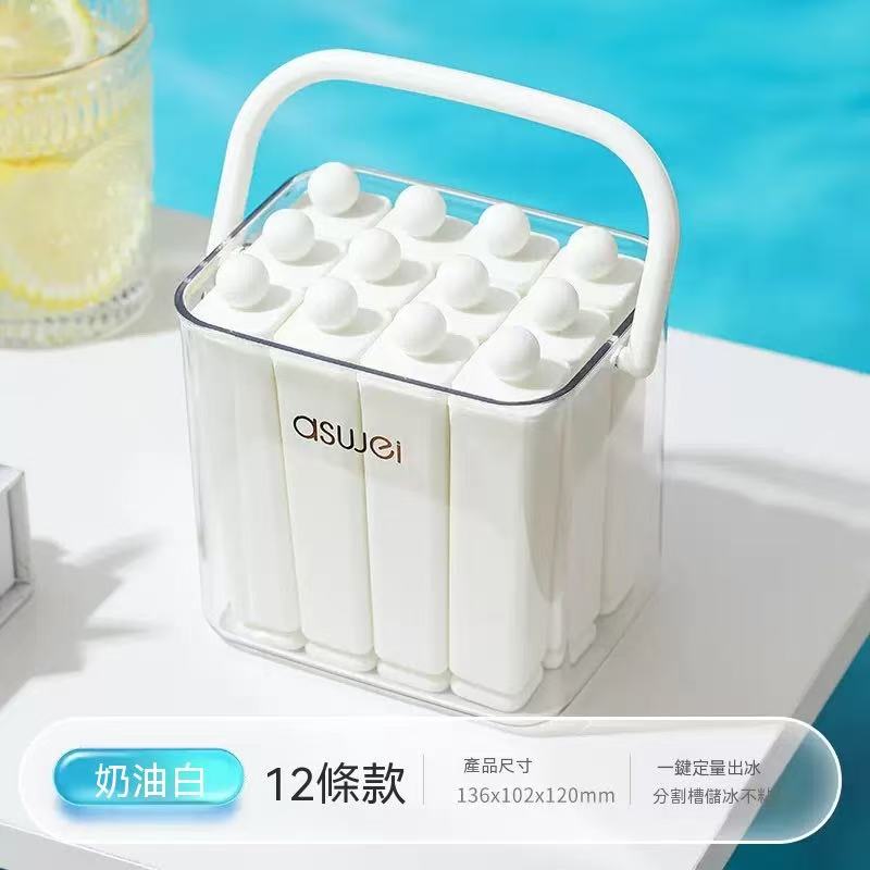家用冰條盒自製長條冰塊模具