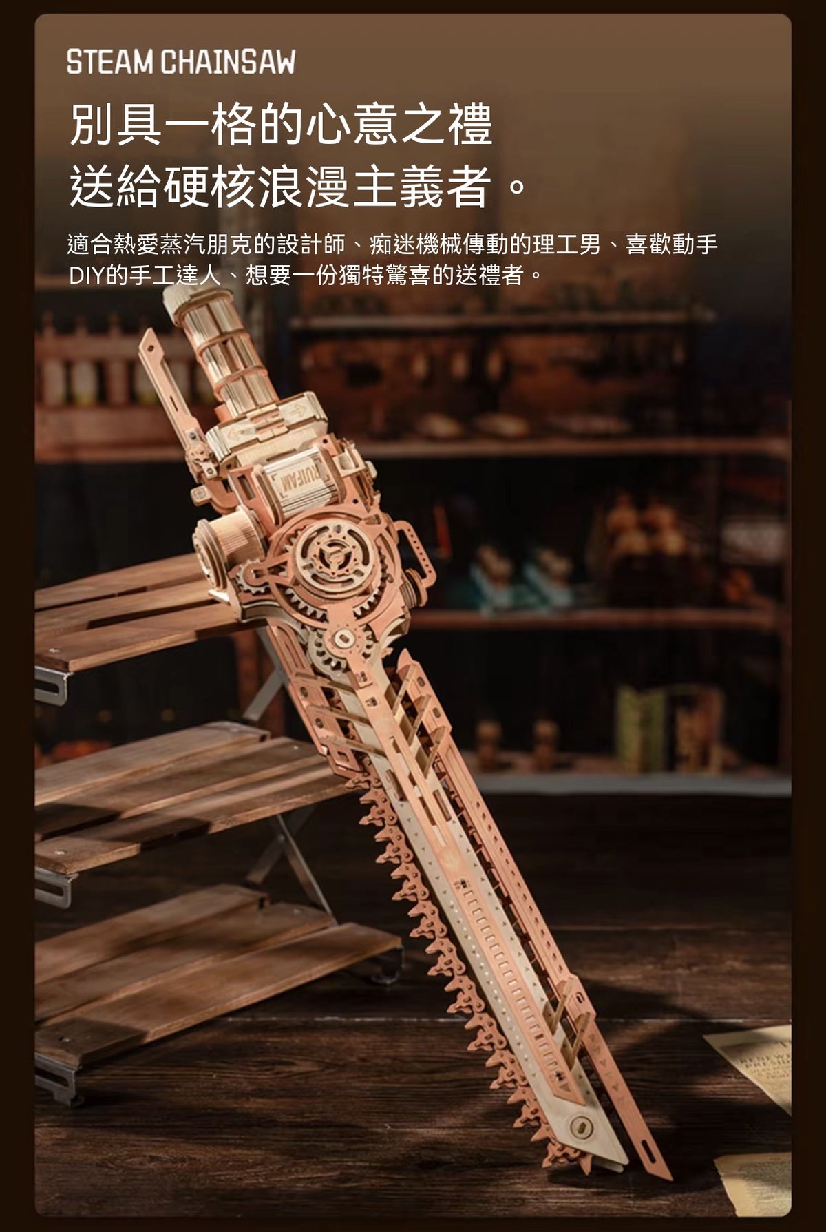 Steam-Powered Chainsaw Wooden Assembly Model