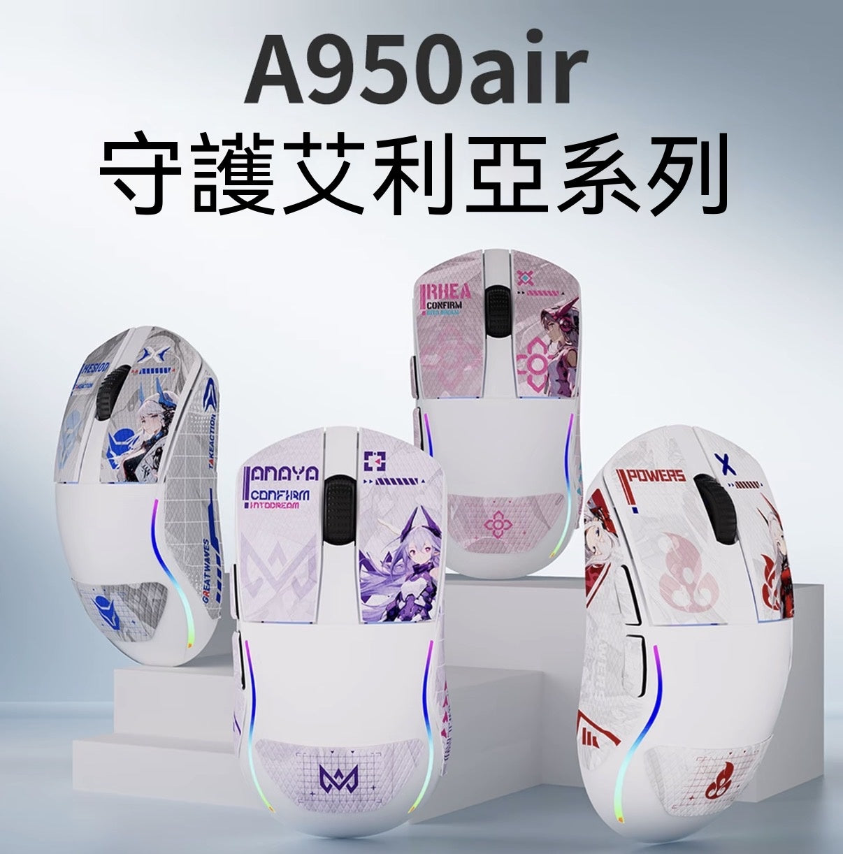 A950air Series High-End Lightweight Wireless Mouse