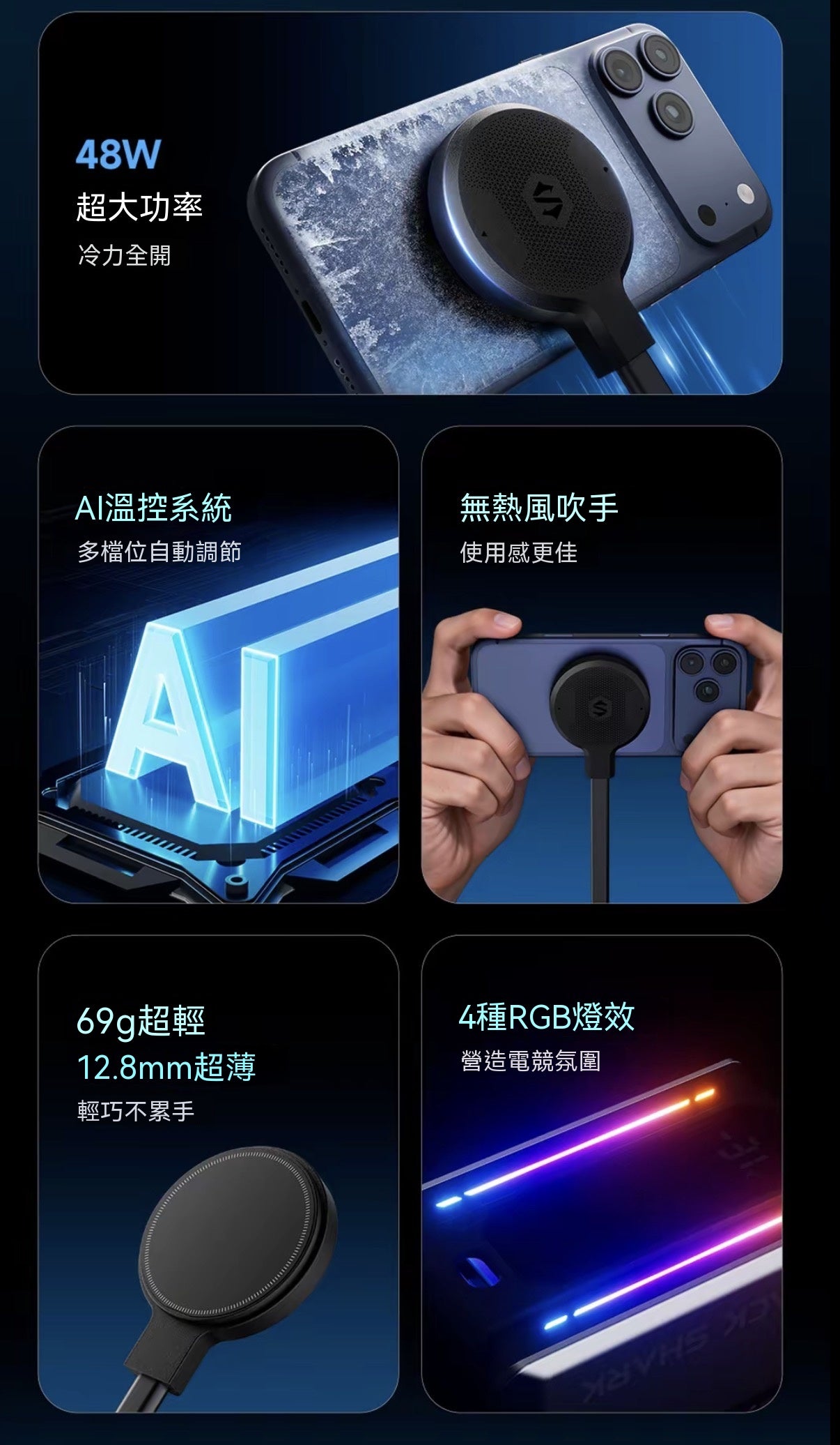 6ultra液冷磁吸散熱器