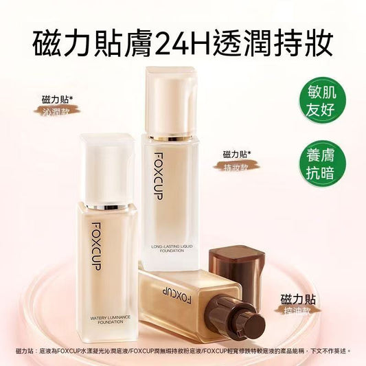 FOXCUP Magnetic Patch Foundation | Suitable for All Skin Types, 24H Long-Lasting Coverage