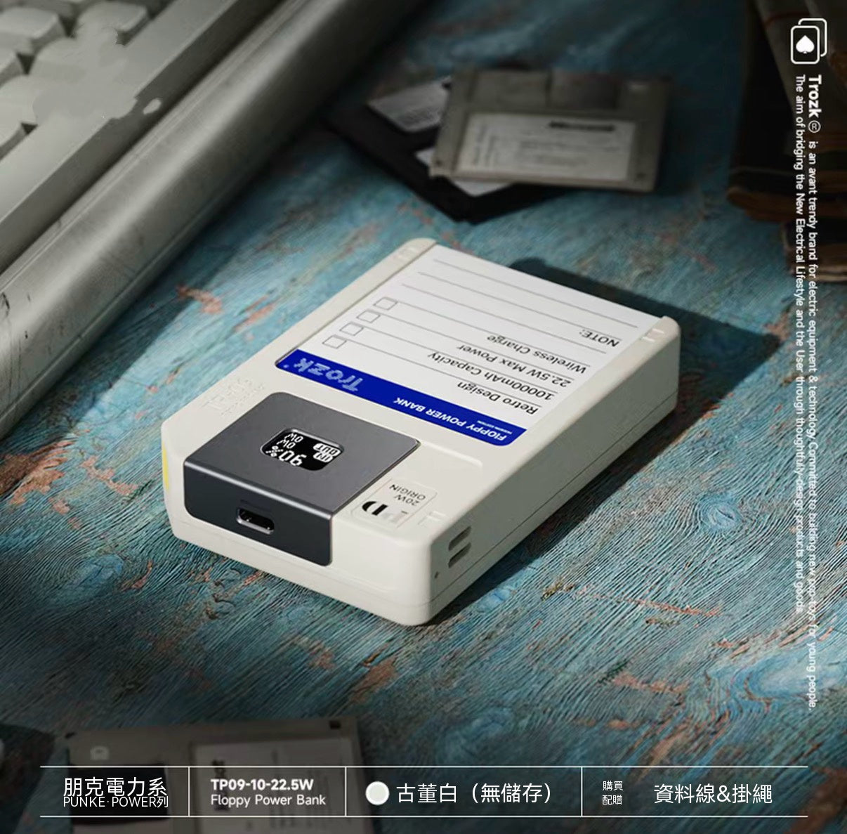 軟盤磁吸行動電源