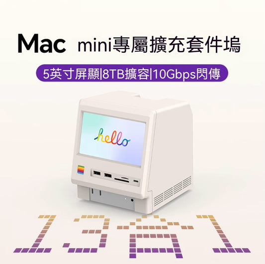 Mac mini Retro Macintosh Hard Drive Enclosure Dock