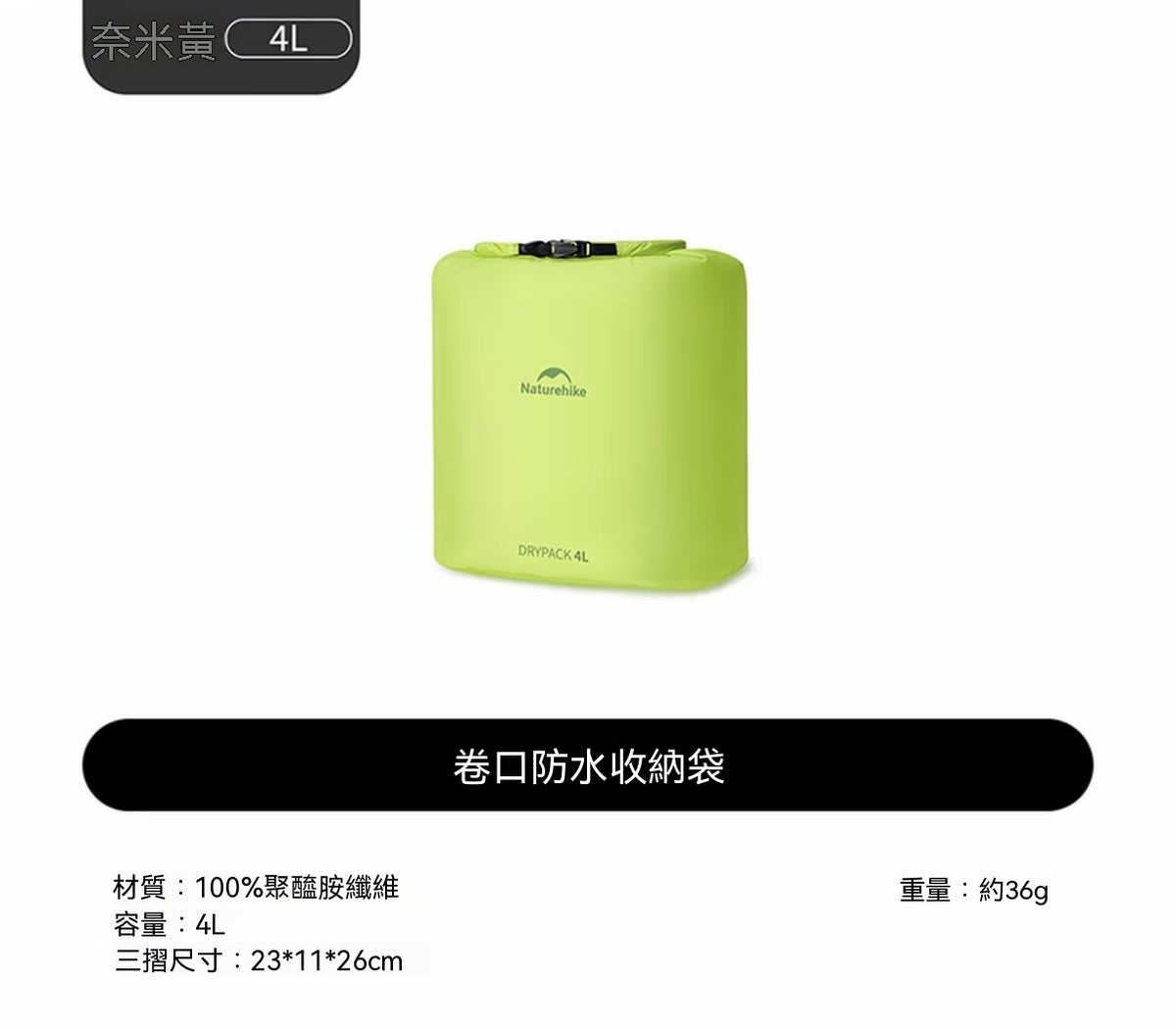 卷口防水收納袋戶外露營旅行裝備輕量便攜防潮袋