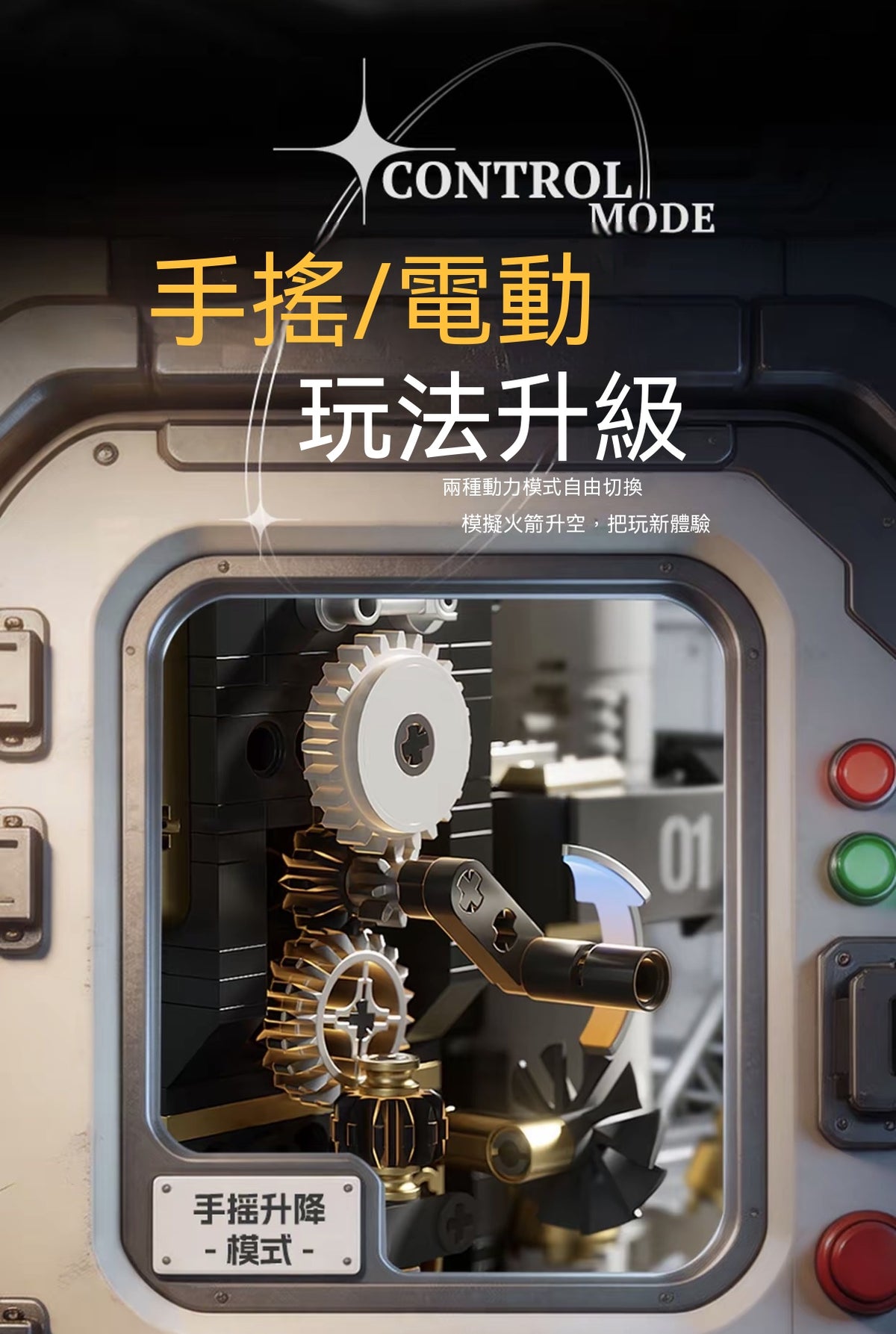 航天火箭積木可電動噴霧飛機模型