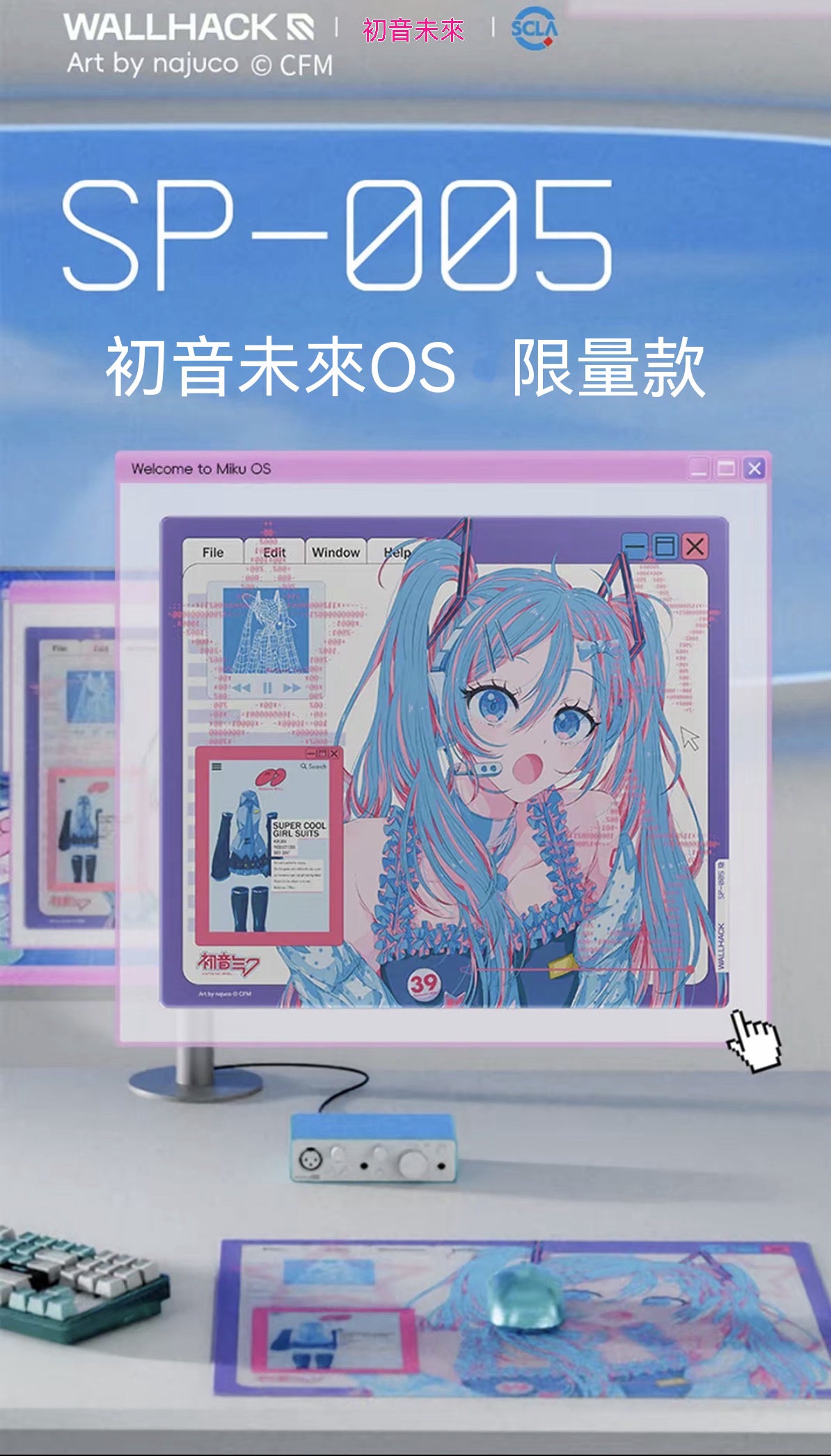 初音未來OS限量款玻璃滑鼠墊