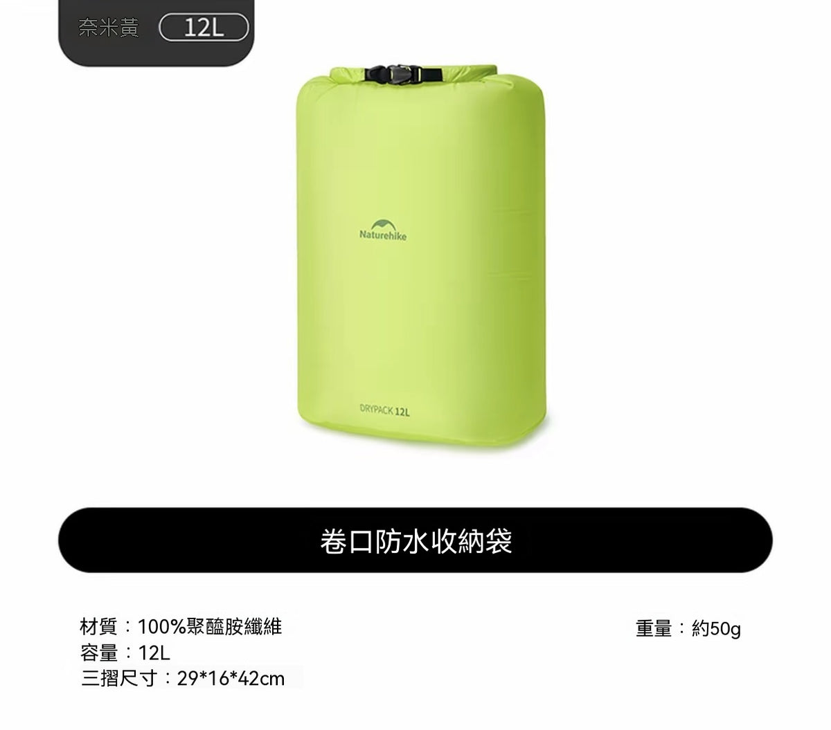 卷口防水收納袋戶外露營旅行裝備輕量便攜防潮袋