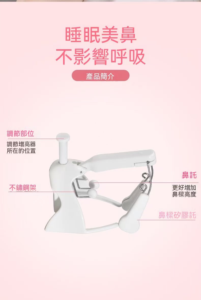 美鼻器美鼻夾 鼻梁矯正器 鼻翼縮小神器