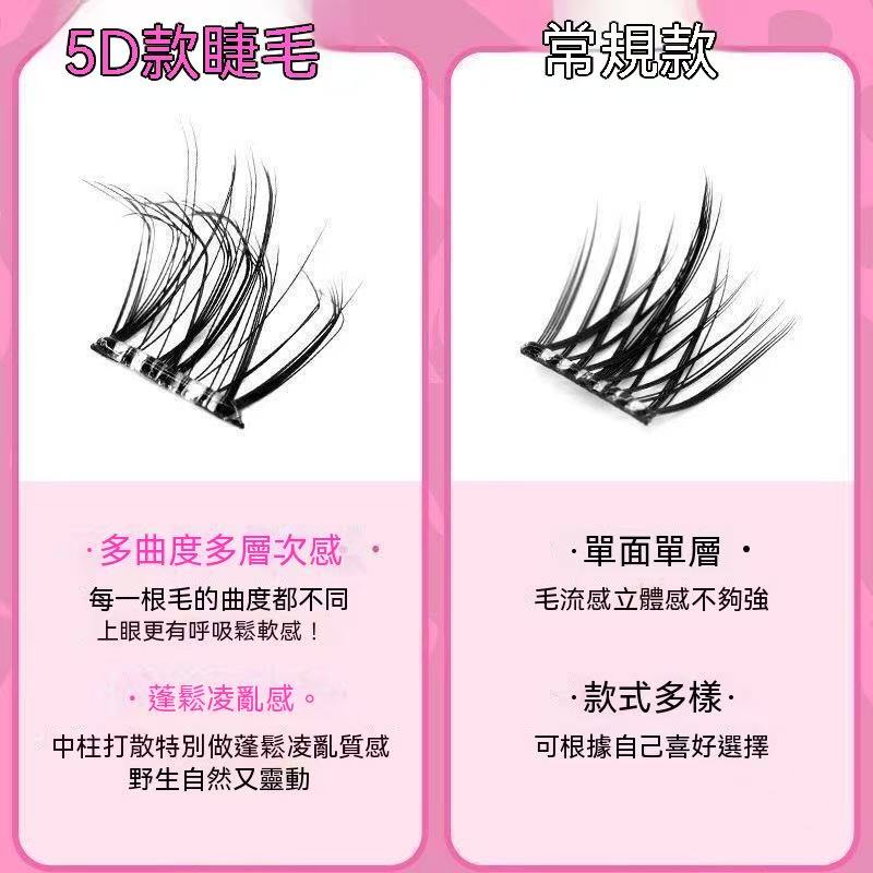 5D Baby Curl Pre-glued False Eyelashes