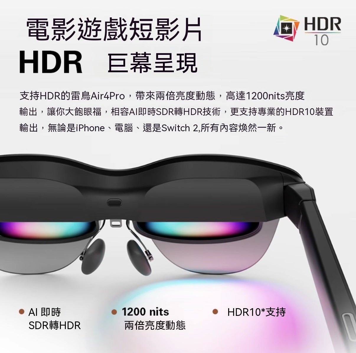 觀影神器智能AR眼鏡｜開啟你的隨身巨幕影院