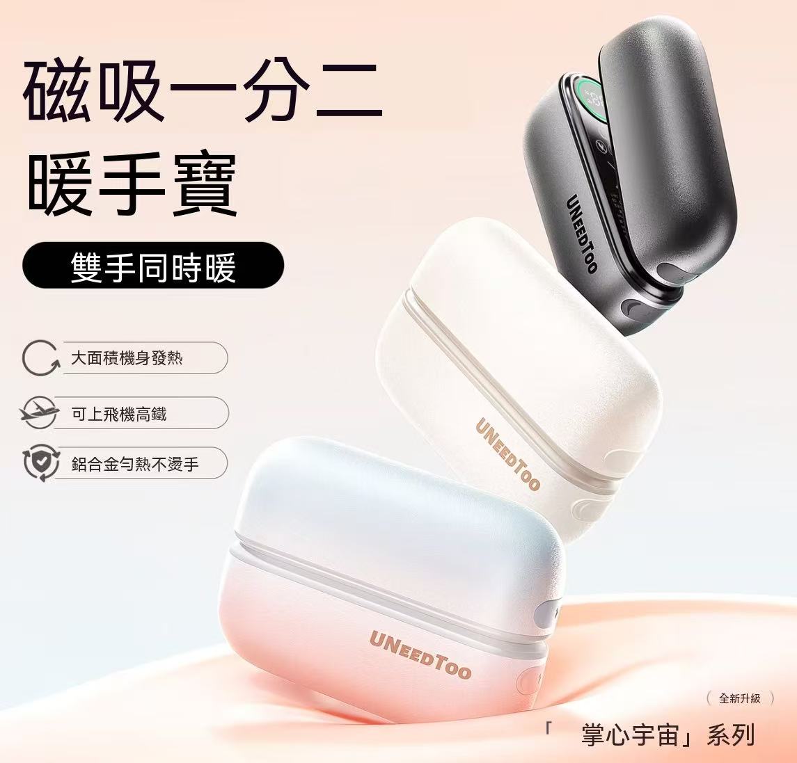【3C認證】雙磁吸暖手寶一分二雙手同時暖冬季暖手取暖必備