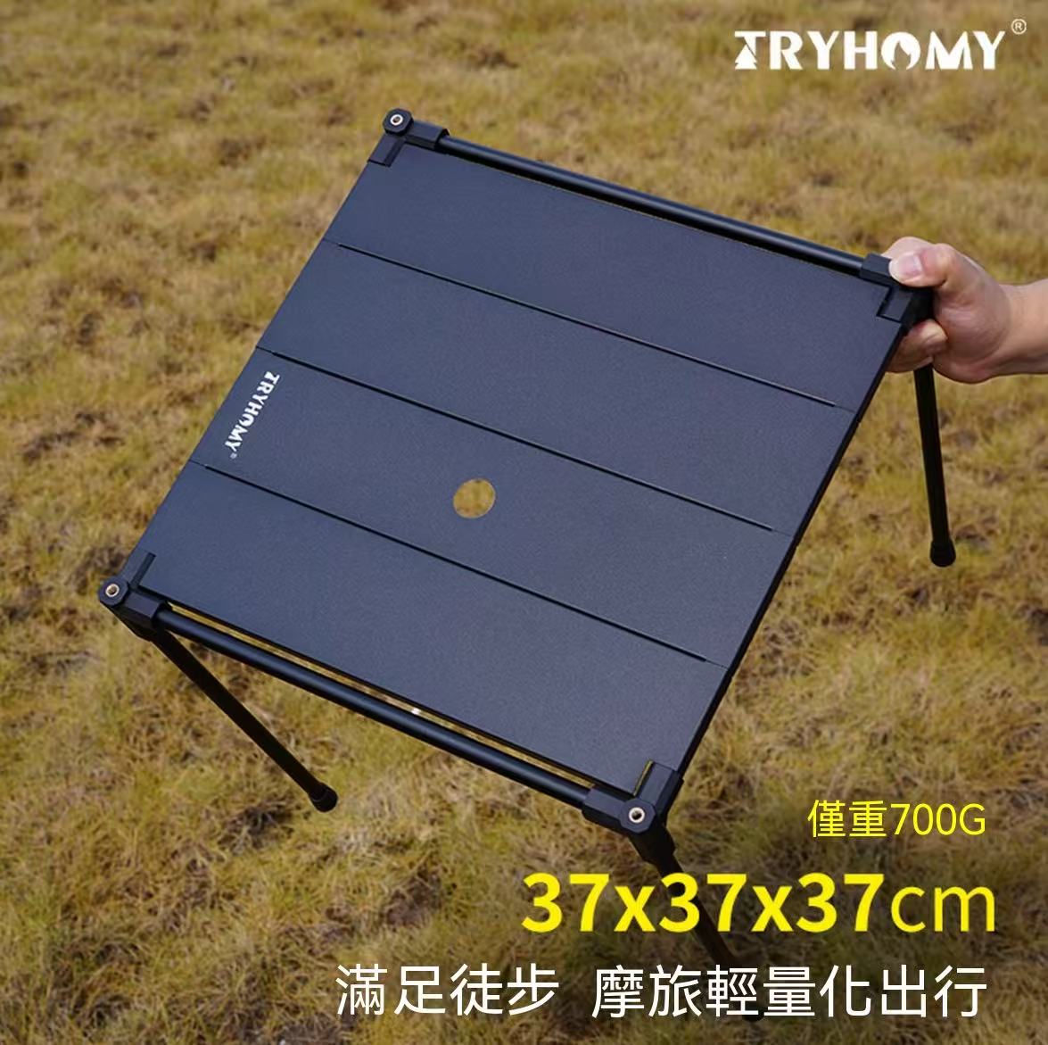 踏觅云棲鋁合金小方桌（摩旅徒步款）