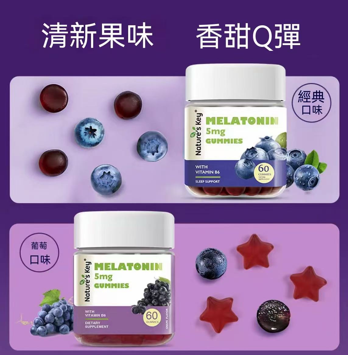 USA Nature's Key Melatonin Functional Gummies