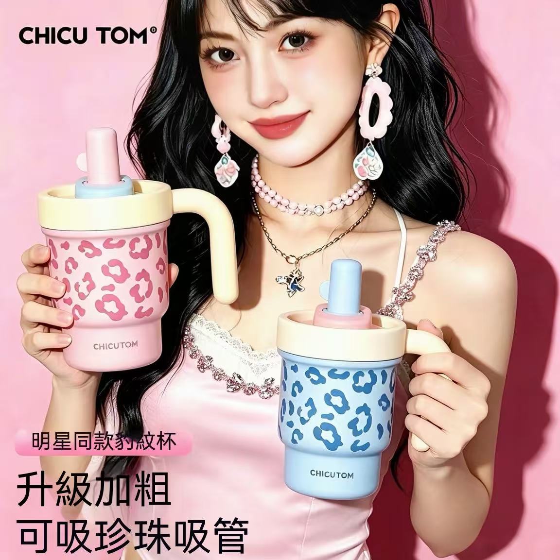 Leopard Print Straw Tumbler - Insulated Milk Tea Cup