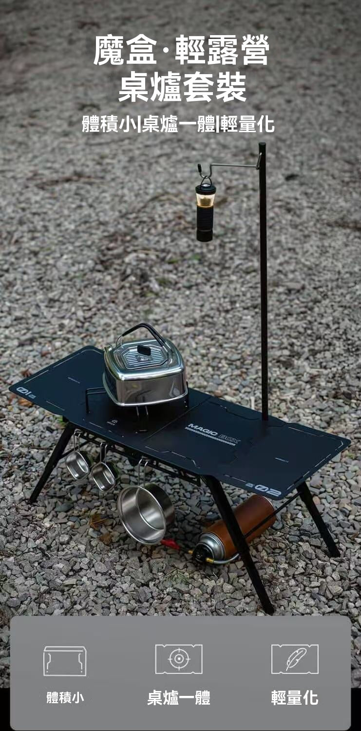 Light Camping Table and Stove Set