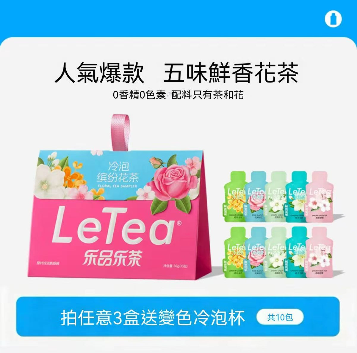 樂茶繽紛冷泡茶（小編愛喝🤣）