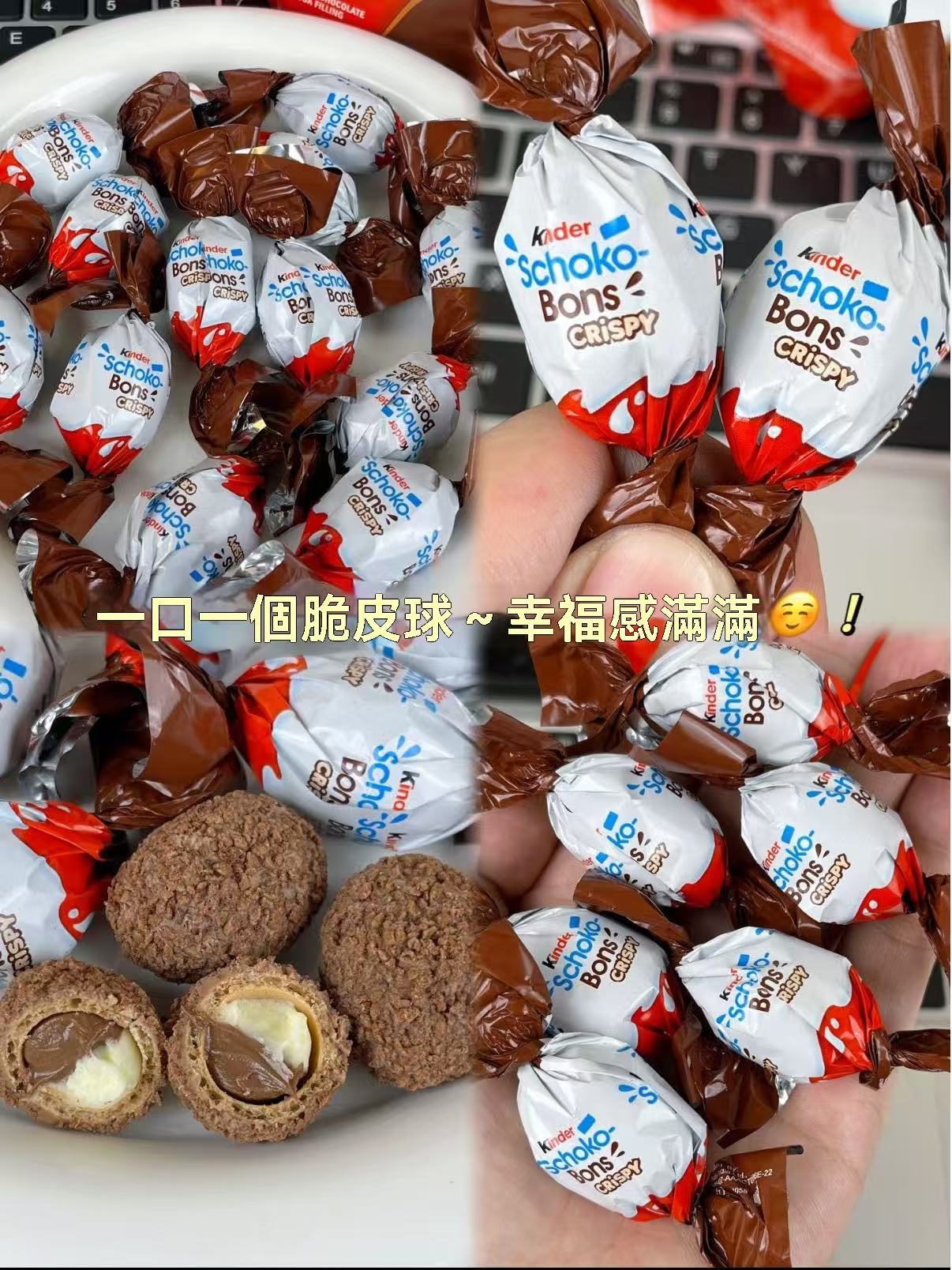 Kinder健達巧克力脆皮球