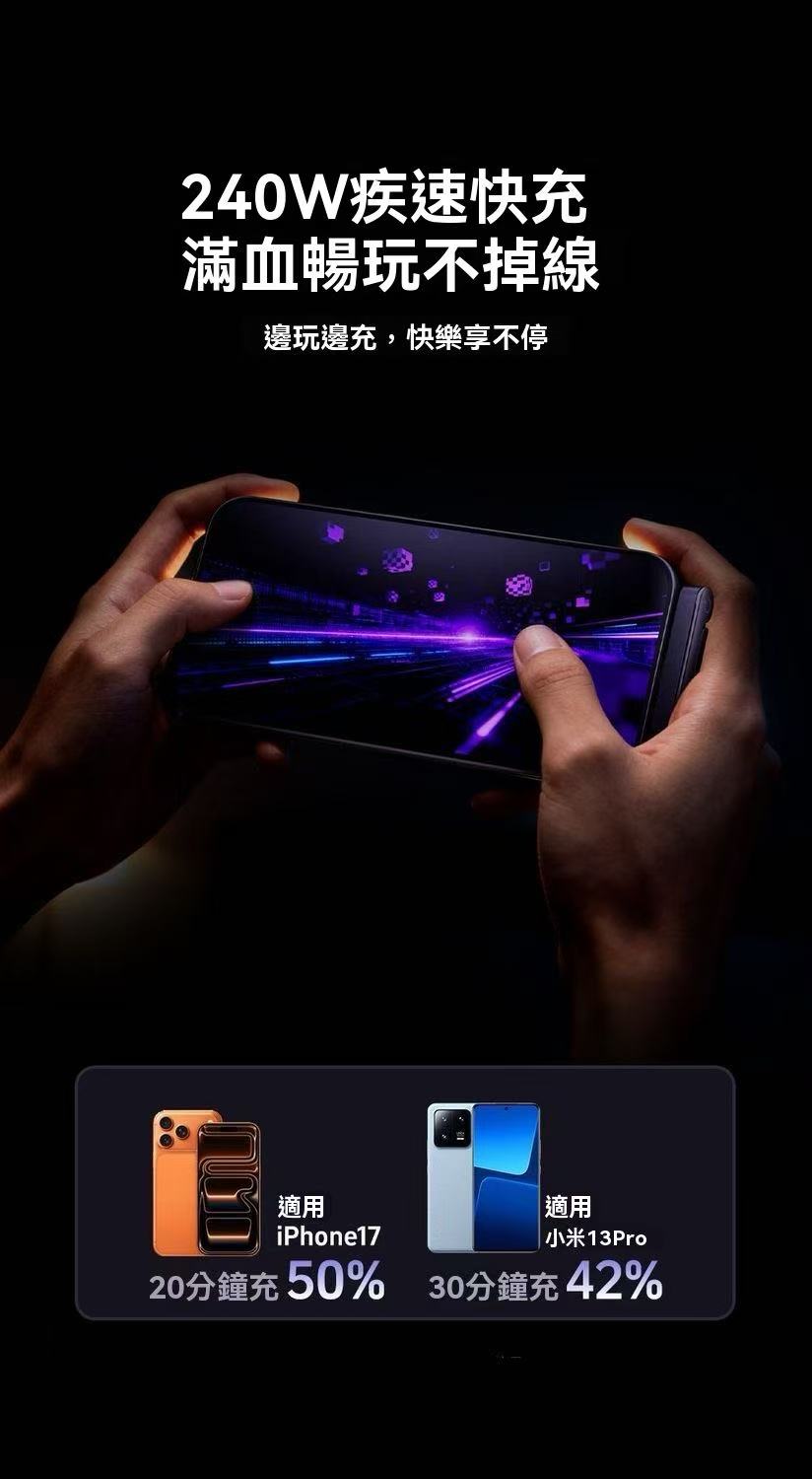 240W 折疊手機數據線支架
